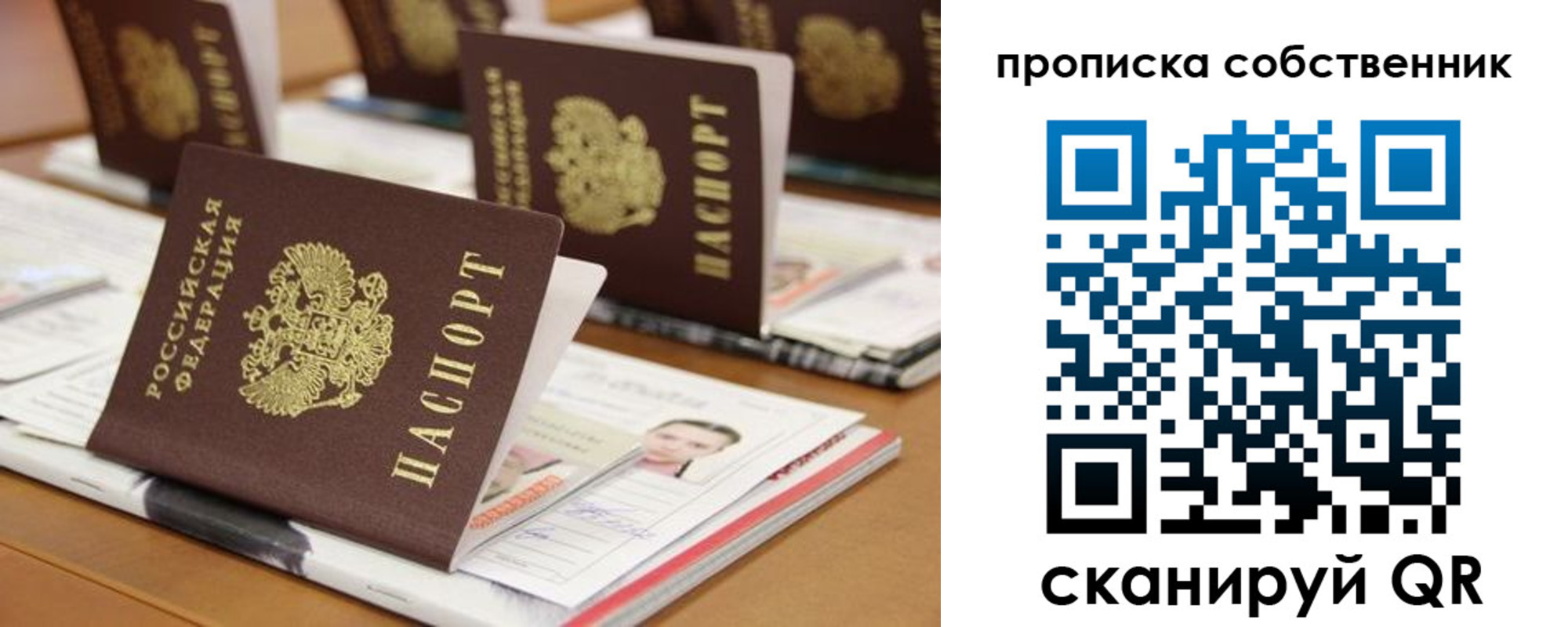 временная регистрация для школы в Белоярске