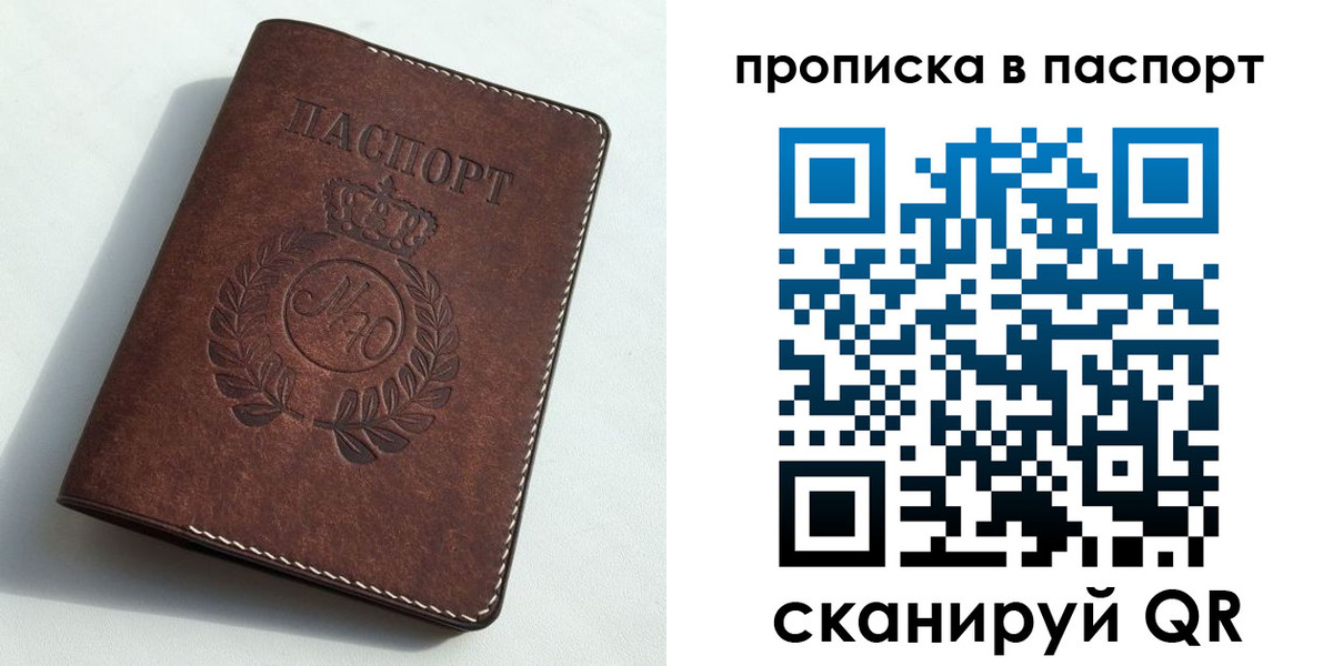 временная регистрация для школы в Белоярске