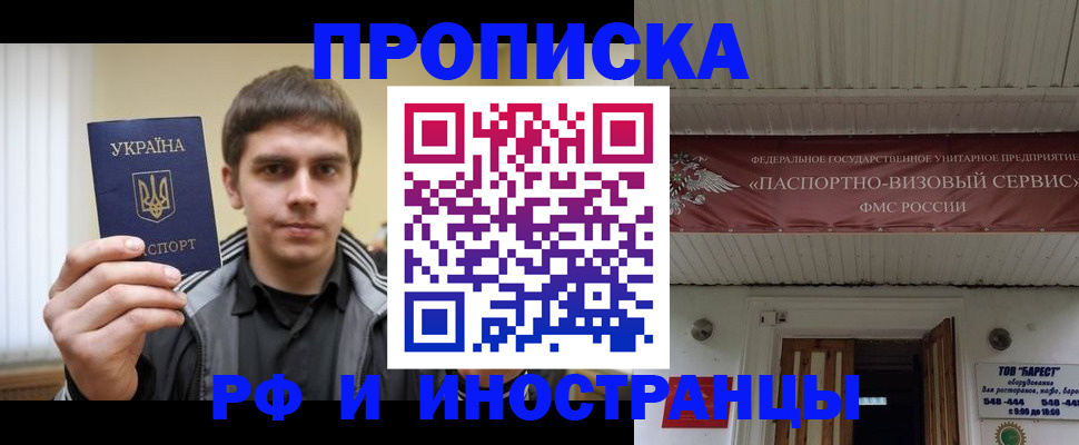 временная регистрация адрес в Белоярске